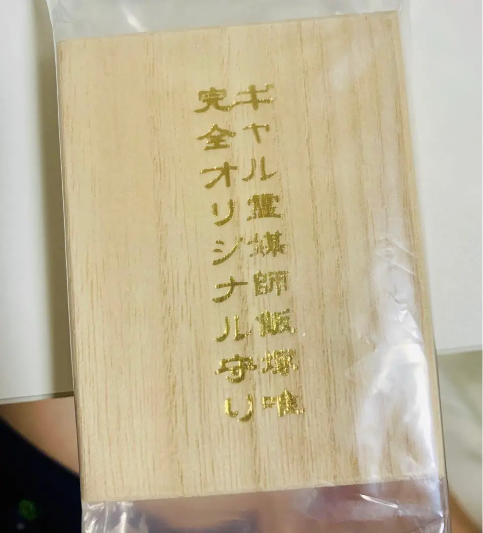 飯塚唯お香、お札セット ギャル霊媒師 オリジナルのお香「唯」【護符とのセット