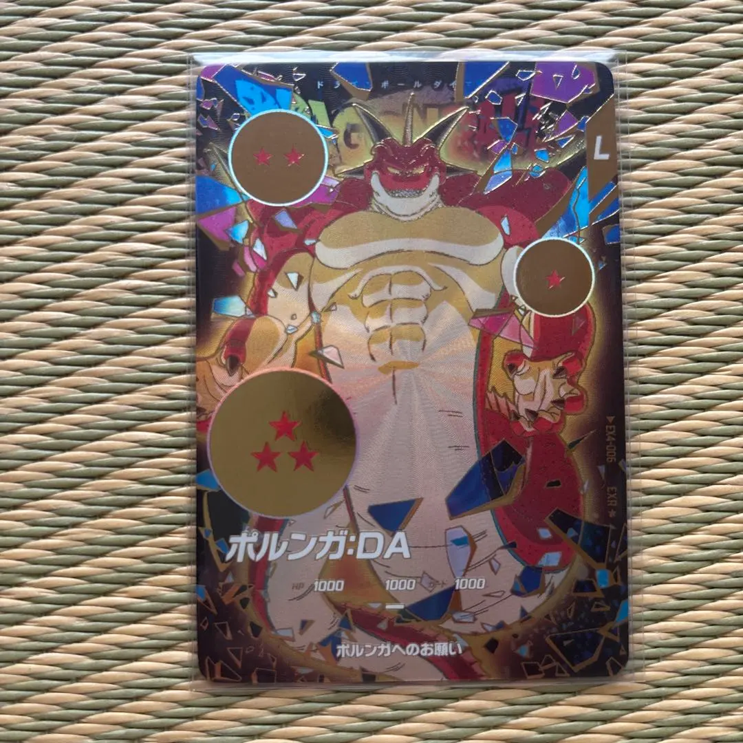 Thumbnail of Porunga DA Parallel EX4-006