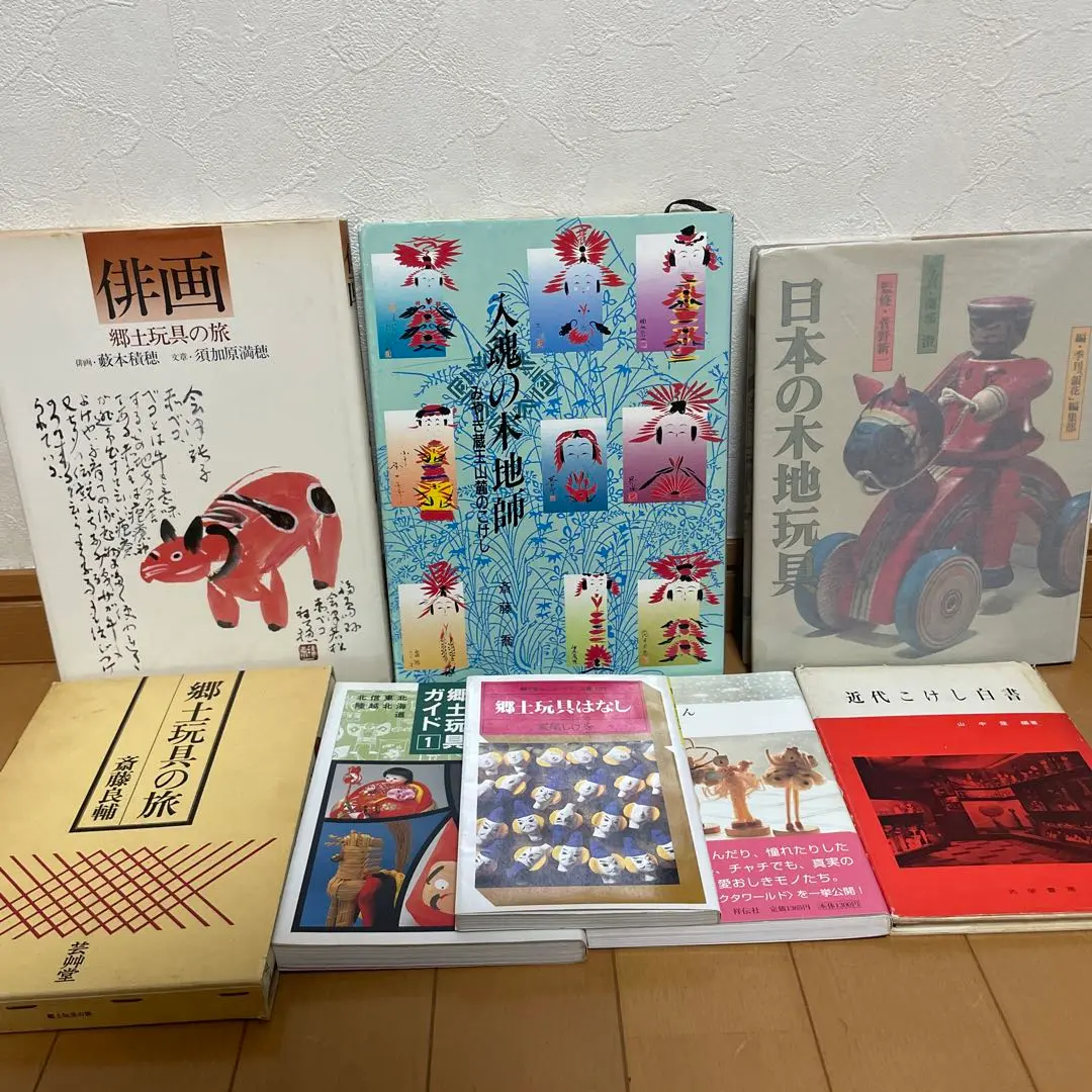 絶版 1970年 日本の凧 俵有作 薗部澄 菊華社 郷土玩具 ふるさと