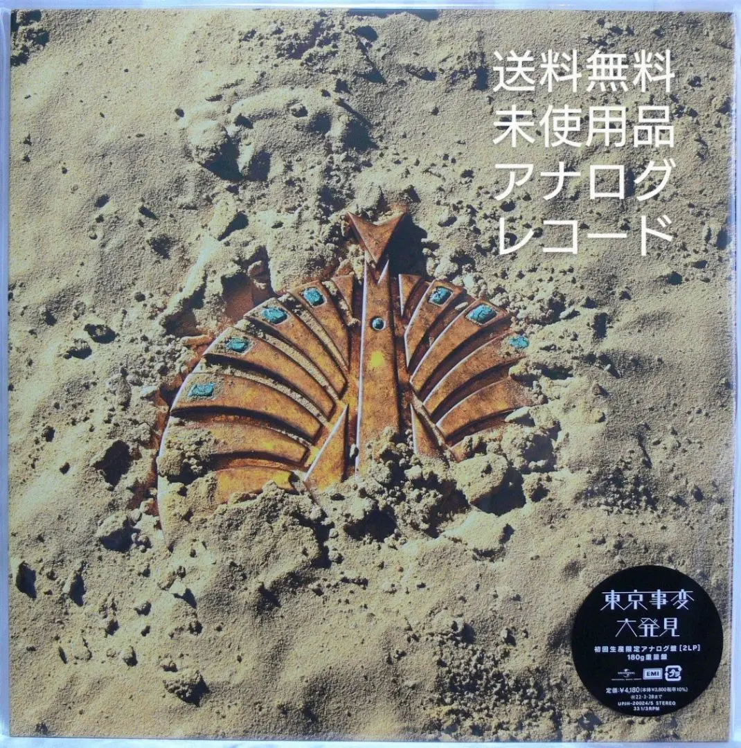 東京事変　大人 アナログレコード LP盤 2枚組 東京事変 – 大人 | Releases | Discogs