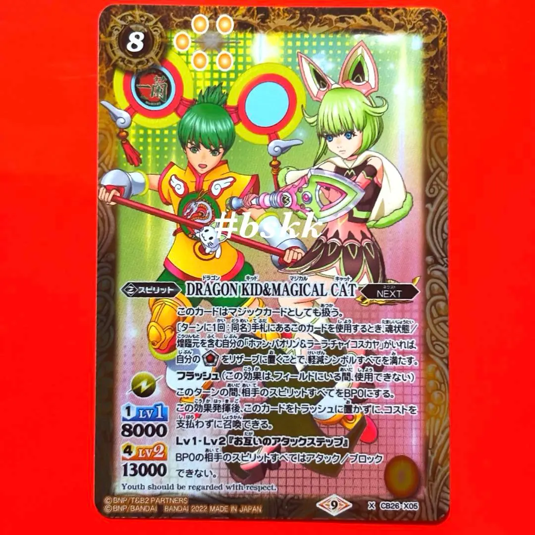 バトスピ DRAGON KID＆MAGICAL CAT 3枚 バトルスピリッツ 2025年最新】マジカルキャット バトスピの人気アイテム - メルカリ
