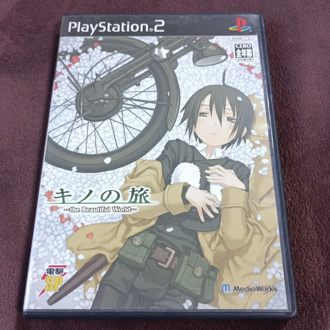 【PS2】キノの旅 Amazon | 電撃SP キノの旅II -the Beautiful World- | ゲーム