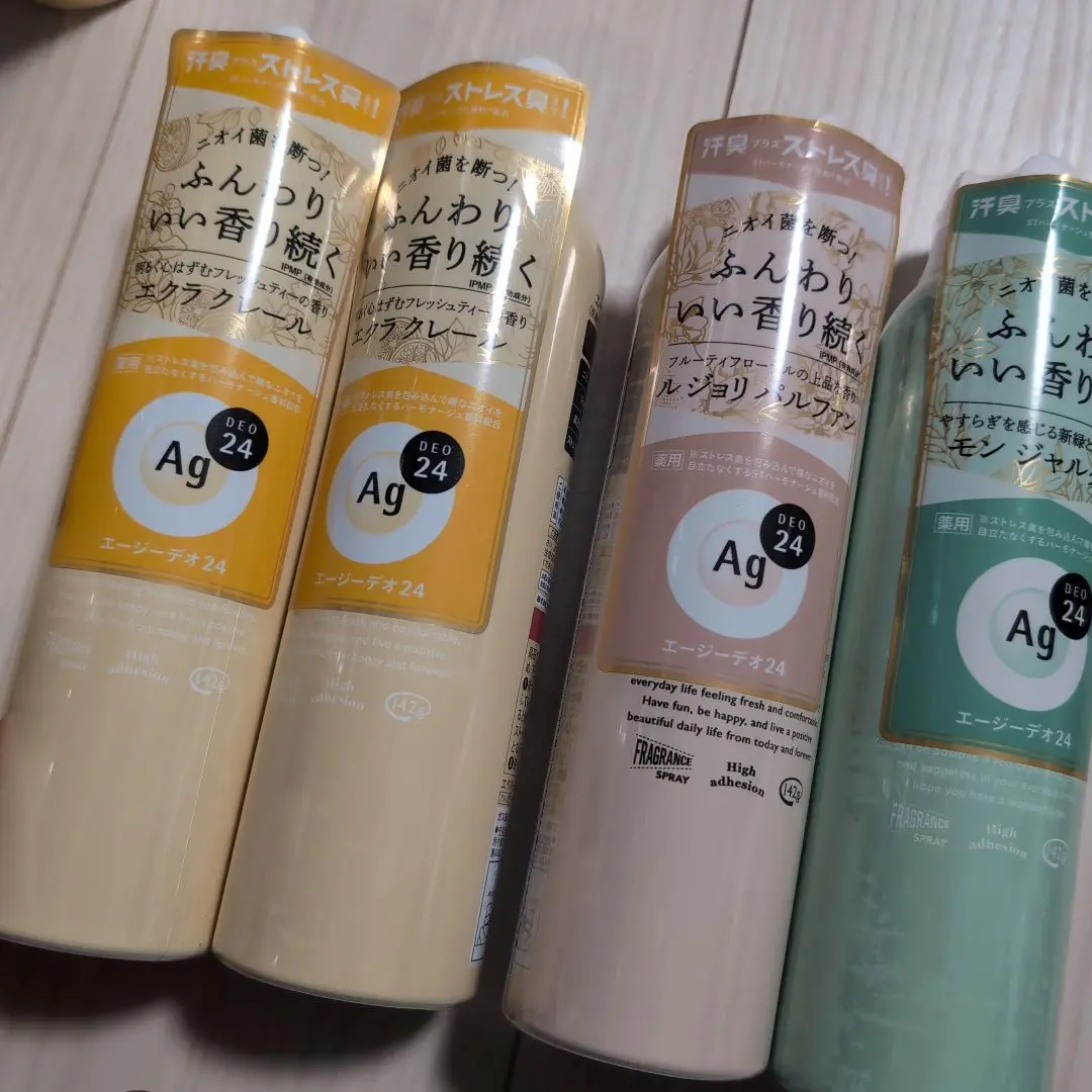 エージーデオ24　AGデオ　モンジャルダン　10本セット生産終了　希少 41DaLhK9cOL._AC_SY200_QL15_.jpg