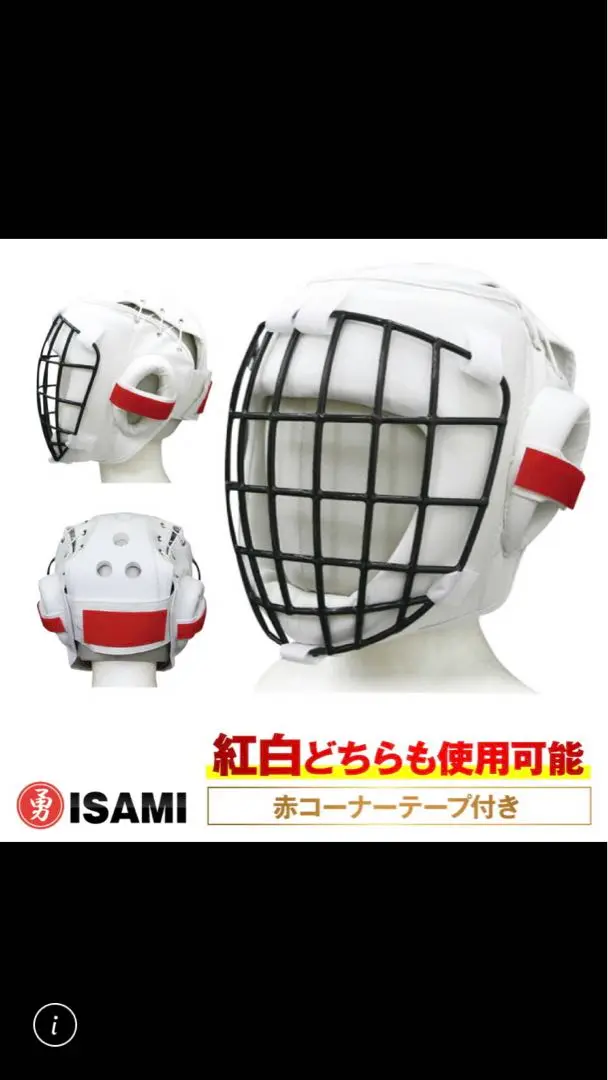 イサミ　ヘッドガード  Sサイズ 楽天市場】楽天マラソン＋当店限定ポイントUP☆ 【ISAMI・イサミ