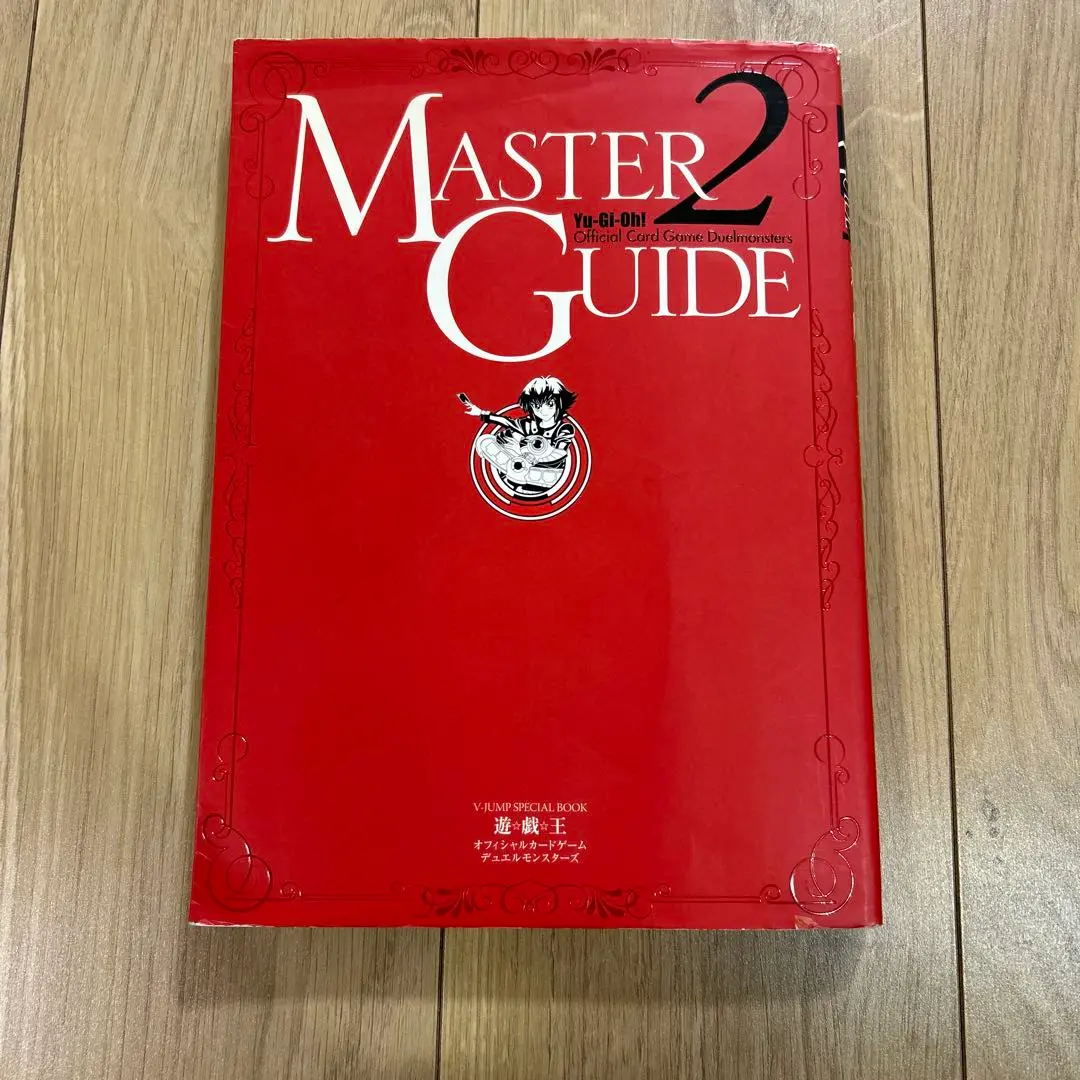 最終値下げ！遊戯王マスターガイド全巻まとめ売り集英社カードなし美品 訳あり美品！遊戯王マスターガイド全巻まとめ売り集英社カード
