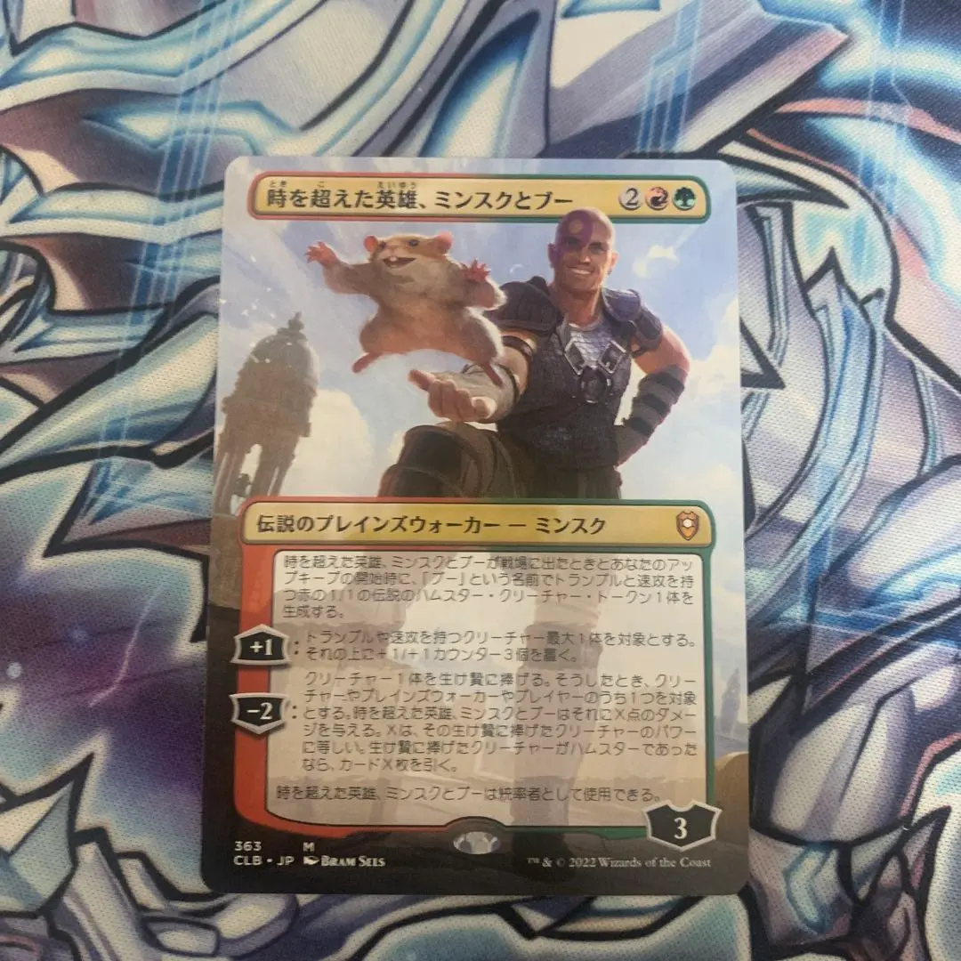 MTG 時を超えた英雄、ミンスクとブーfoil 時を超えた英雄、ミンスクとブー｜カードギャラリー｜マジック