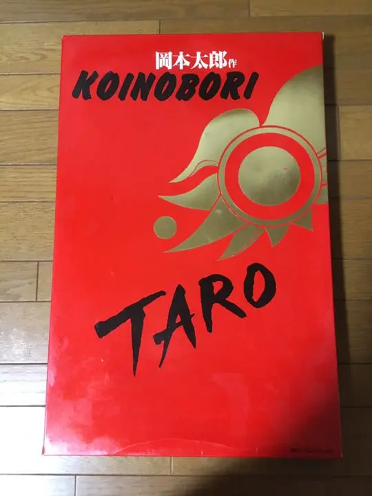 【未使用】岡本太郎 「飛翔」 絵皿 5枚セット 送料無料 通販 激安 岡本太郎 「飛翔」 絵皿 5枚 コレクション