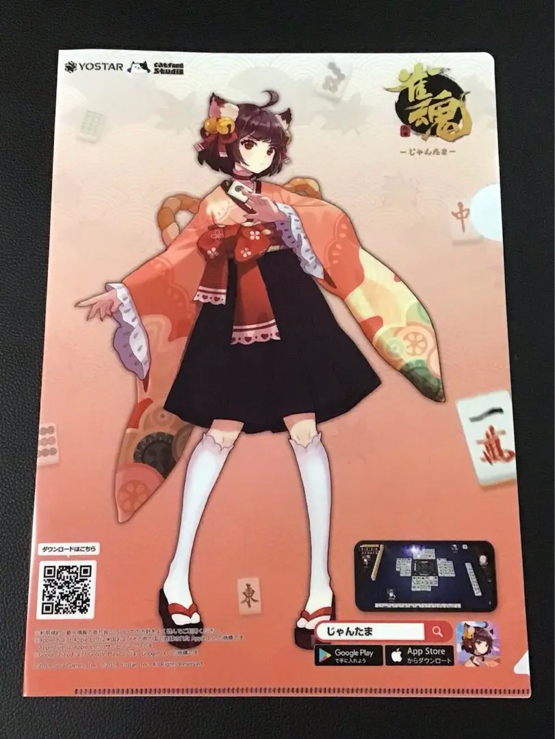 未開封　ねんどろいど 雀魂-じゃんたま- 一姫 新品未開封] マックスファクトリー ねんどろいど 雀魂-じゃん