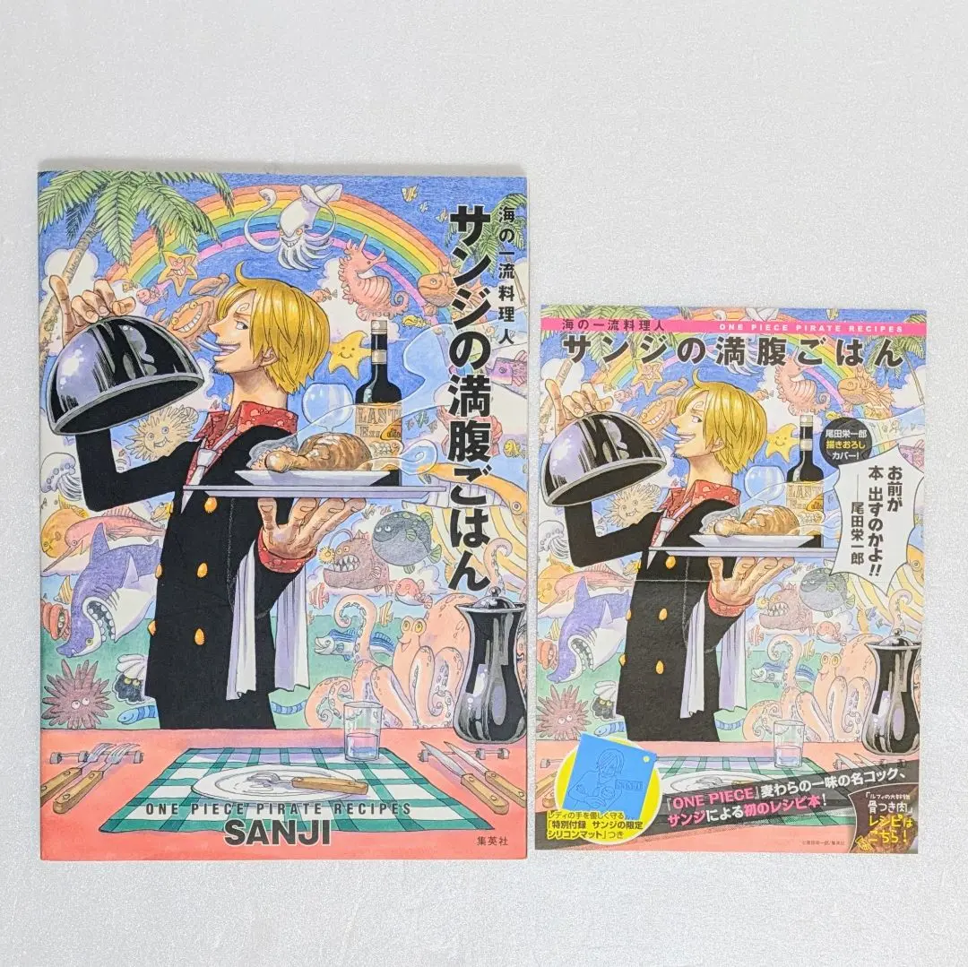 Amazon | One Piece: Pirate Recipes | Sanji | Manga