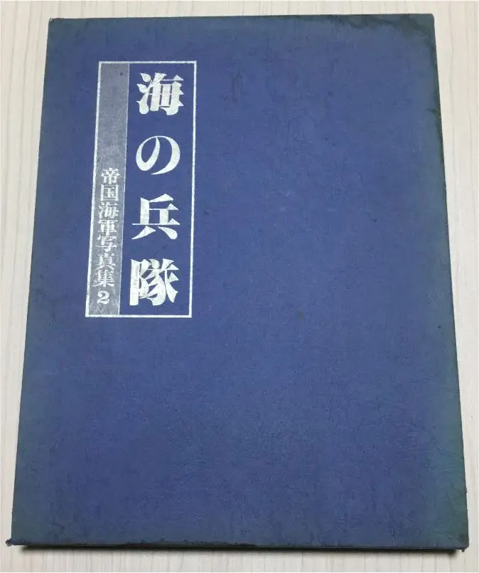2025年最新】帝国海軍 写真集の人気アイテム - メルカリ