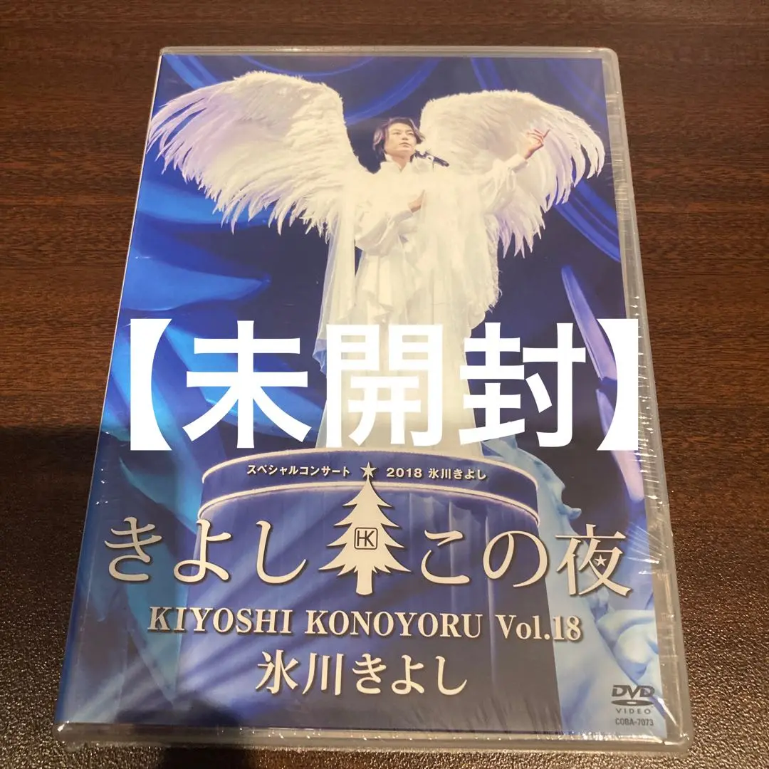 Amazon.co.jp: 氷川きよしスペシャルコンサート2018~きよしこの