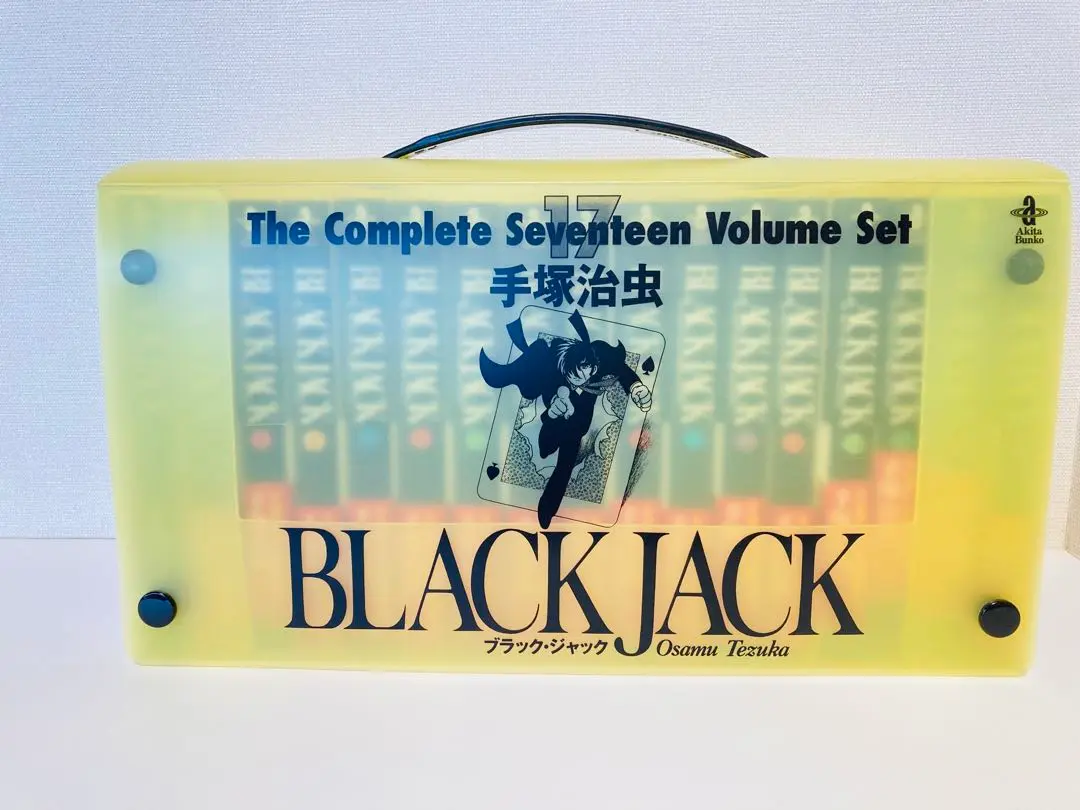 ブラックジャック 文庫本 クリアケース ポストカード 全巻 セット