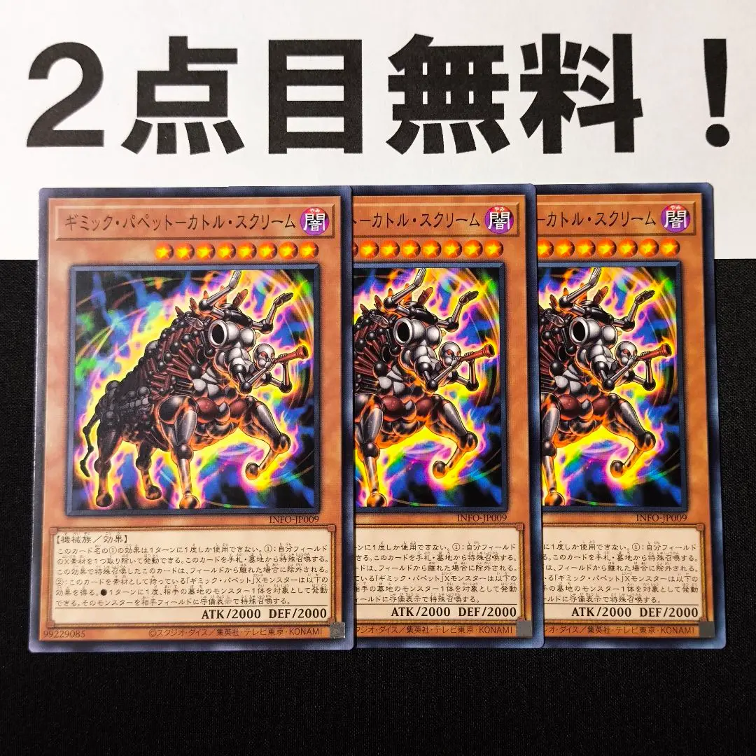 遊戯王 ギミックパペット デッキパーツ アジア版 25th等39枚セット 遊戯王 ギミックパペット デッキパーツ アジア版 25th等39枚セット