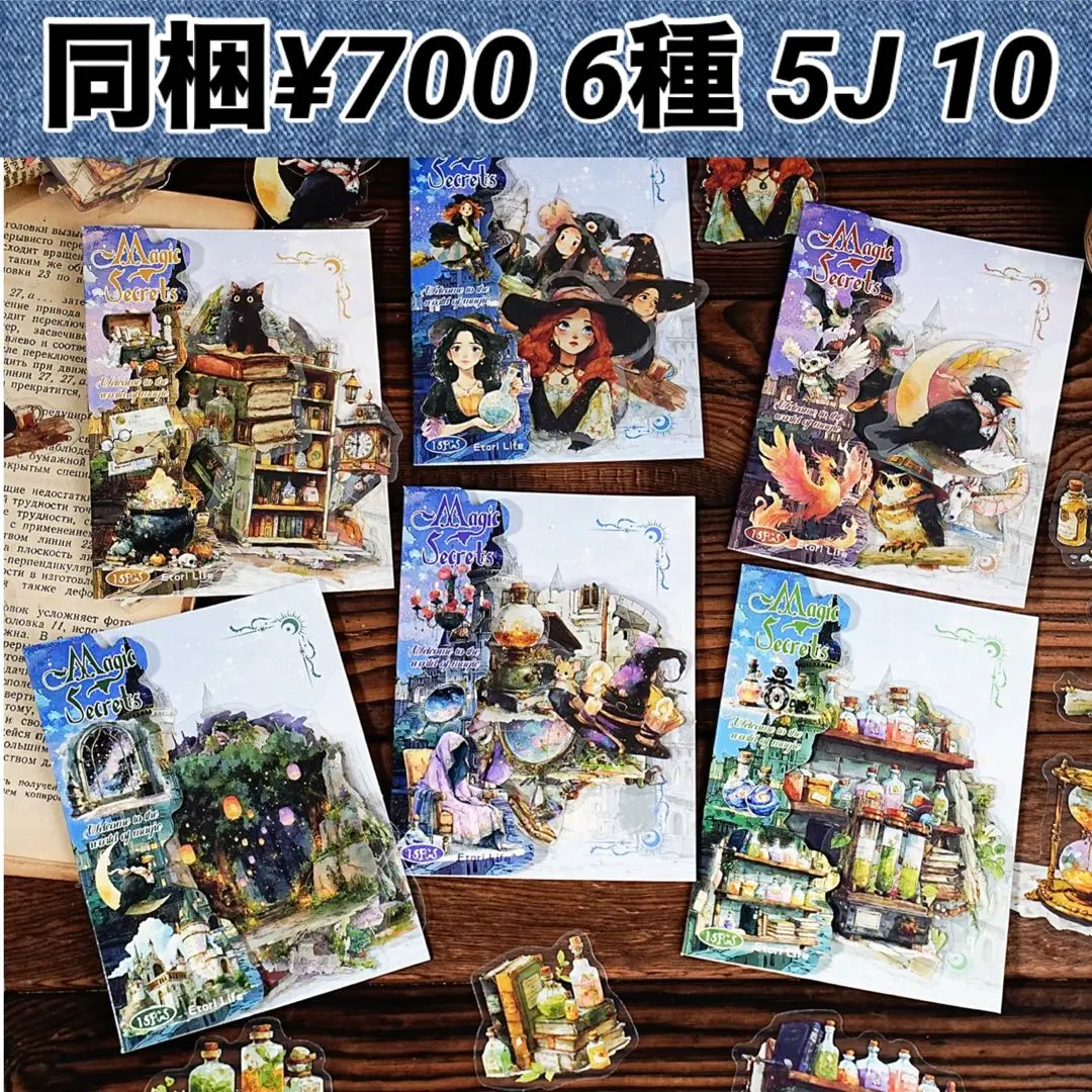 Thumbnail of 5J-10 / Collage Material Stickers Set Bulk Sale Witch