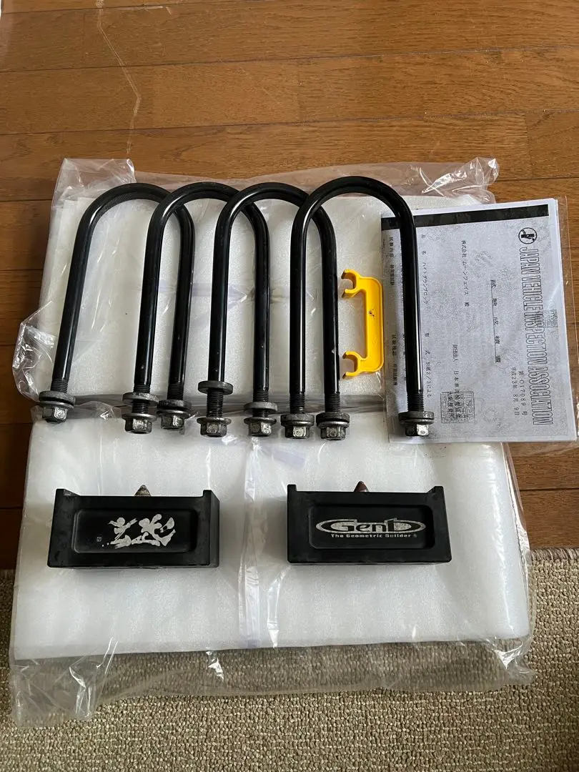 【中古】玄武2インチダウンブロック＋uボルト ハイトダウンブロックキット ［2.5インチ/-62.5ミリ］ SDB25H