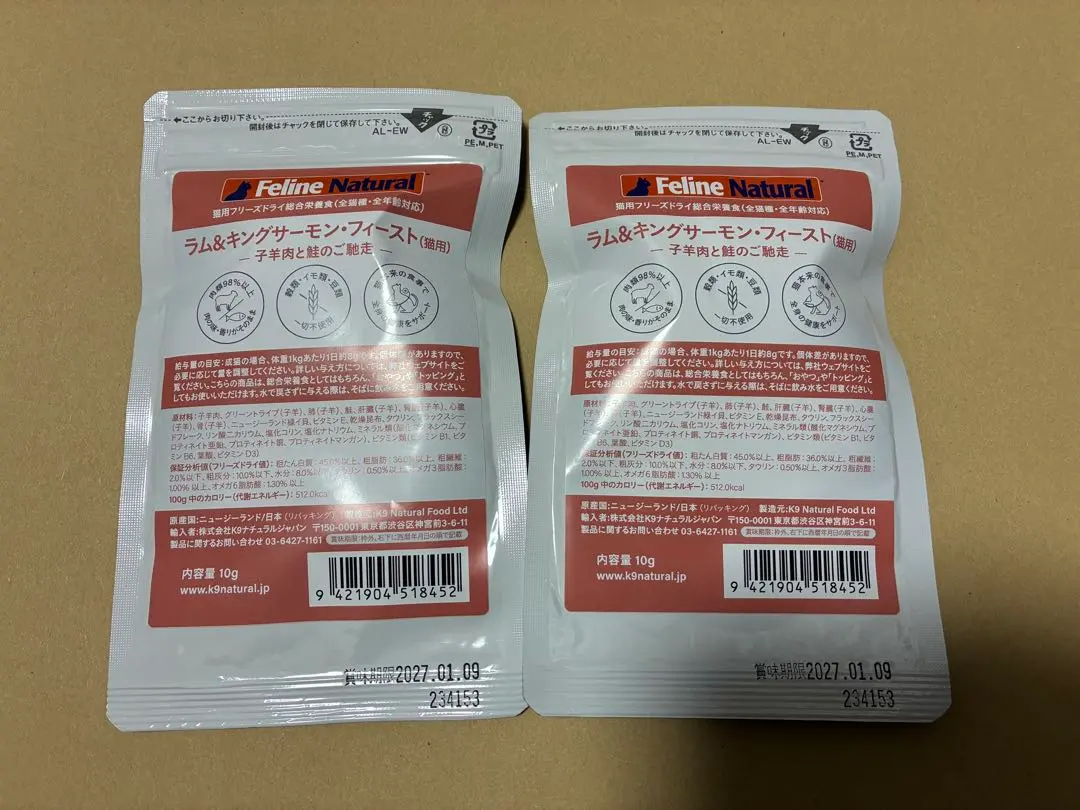 Thumbnail of K9 Natural Feast Lamb King Salmon Cat Food Meal for Cats