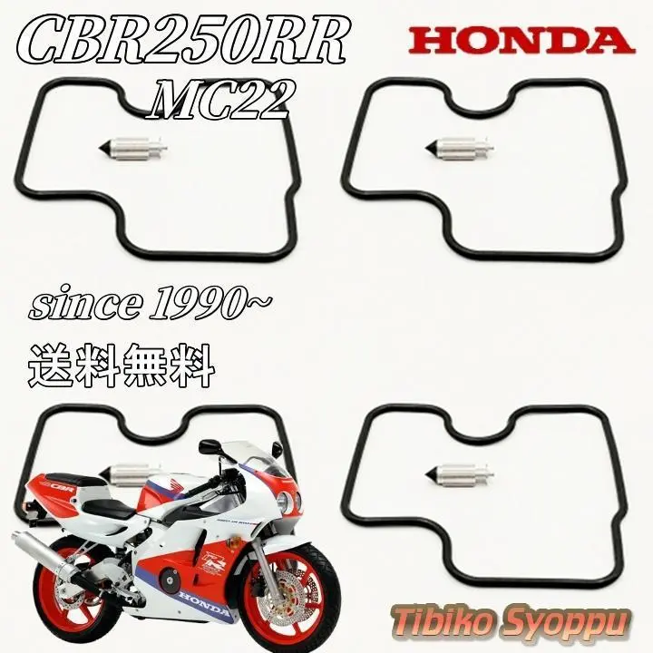2025年最新】型式：CBR250RR キャブレター・インジェクションの