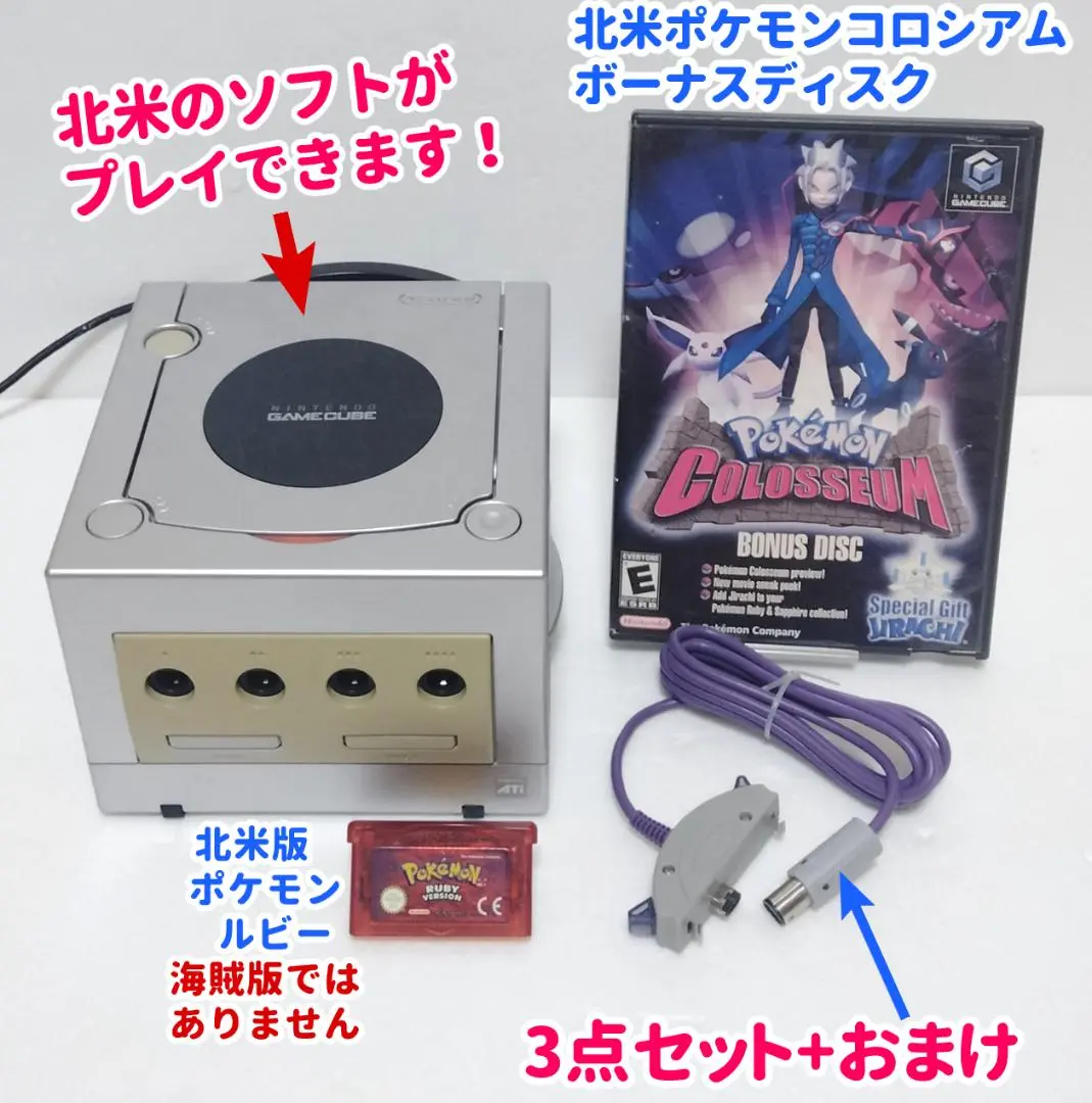 ポケモン - 【ゲームソフト】 GC+ポケモンコロシアムボーナスディスク+欧州版ポケモンGBA ポケモン - 【ゲームソフト】 GC+ポケモンコロシアムボーナス