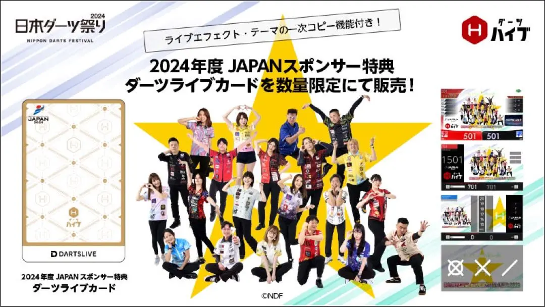 2025年最新】ダーツ祭り エフェクトの人気アイテム - メルカリ
