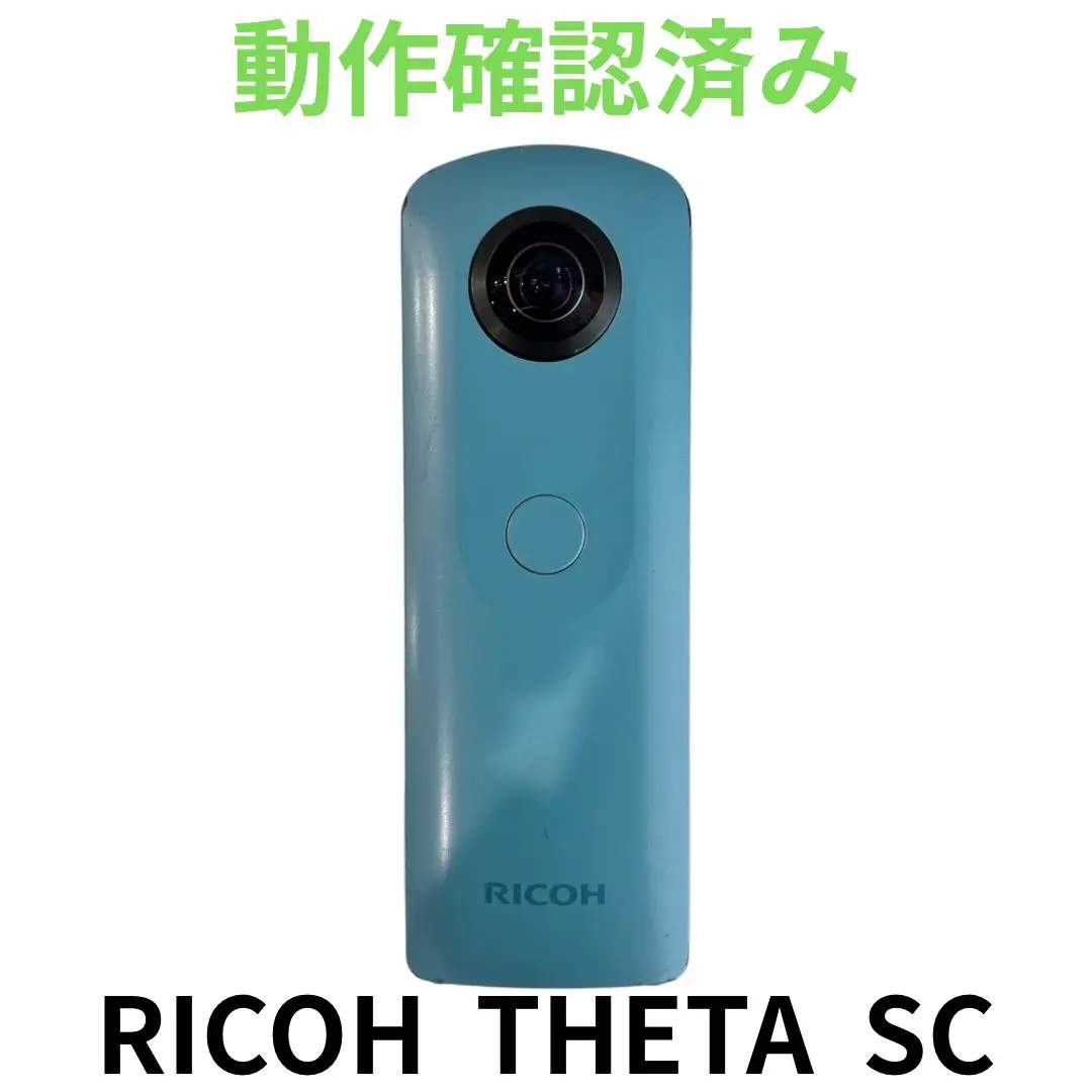 2025年最新】リコー シータscの人気アイテム - メルカリ