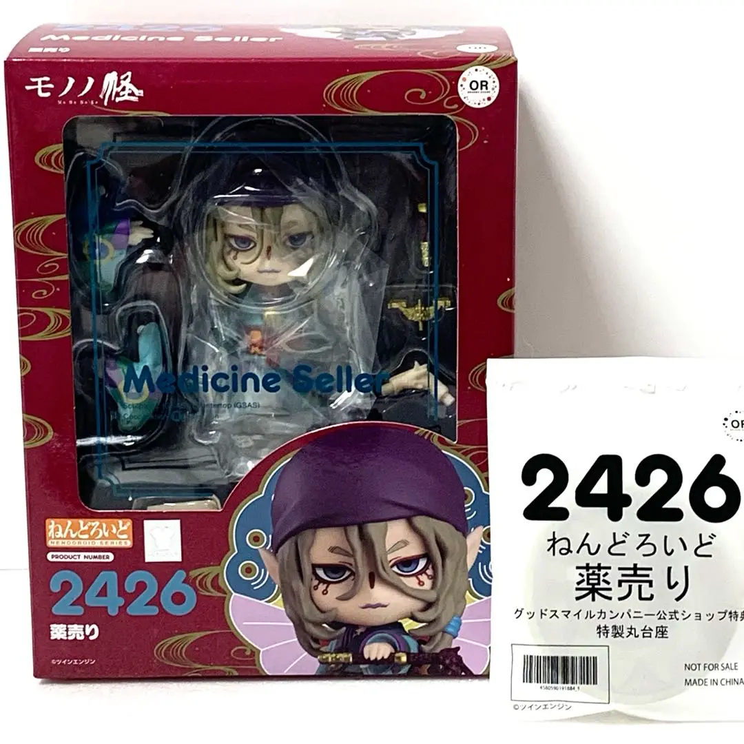 Amazon | ねんどろいど モノノ怪 薬売り ノンスケール