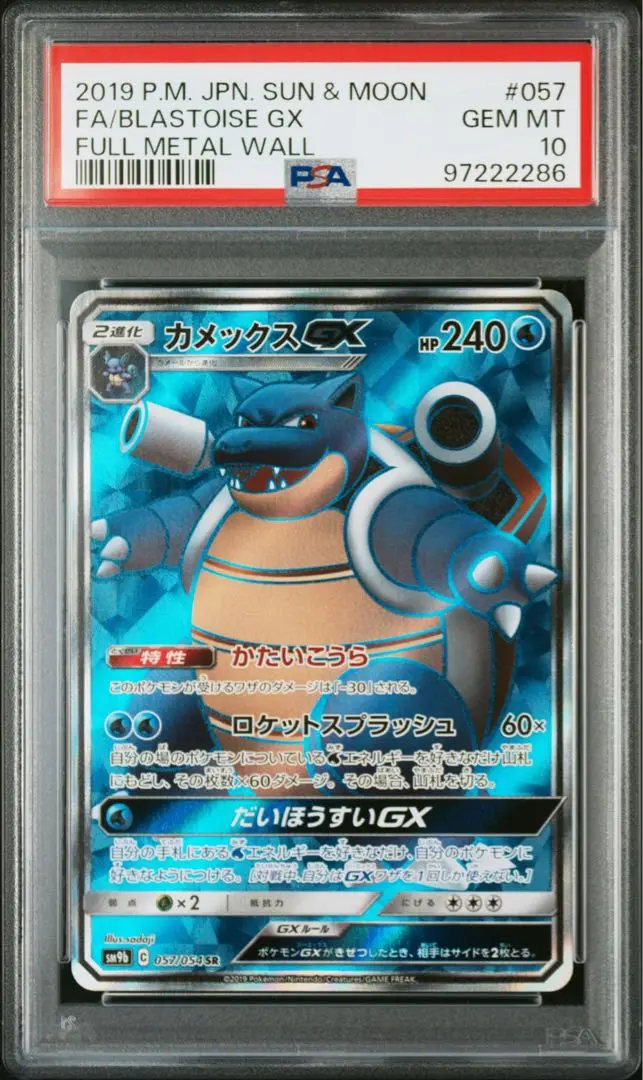 【PSA10】ジラーチGX SR GXタッグオールスターズ PSA10 ポケモンカード ジラーチGX SR タッグオールスターズ