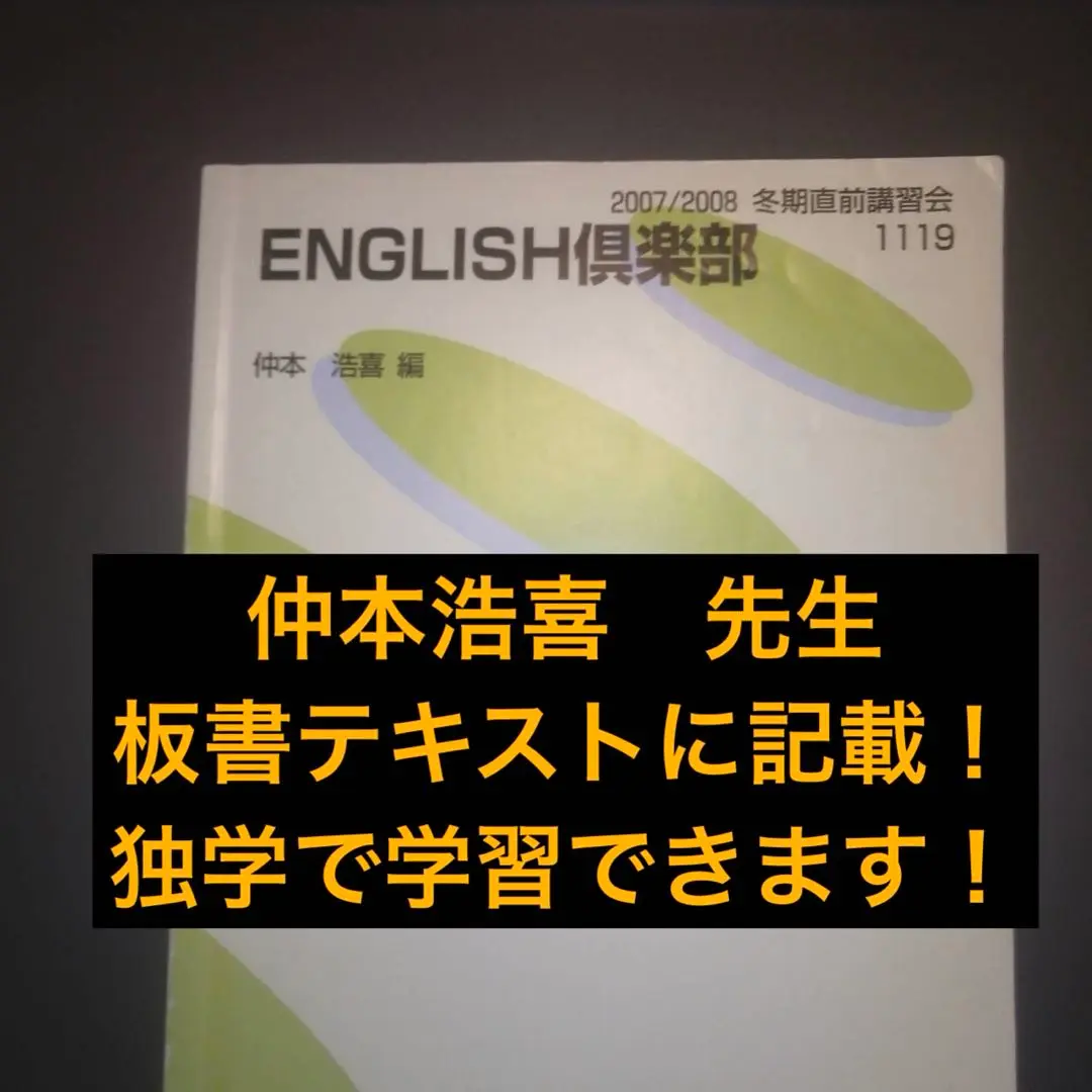 ＜専用出品＞テキスト【小倉弘・ハイレベル英作文＋高橋善昭 ・パーフェクトE】 2025年最新】駿台予備校英語講義の人気アイテム - メルカリ