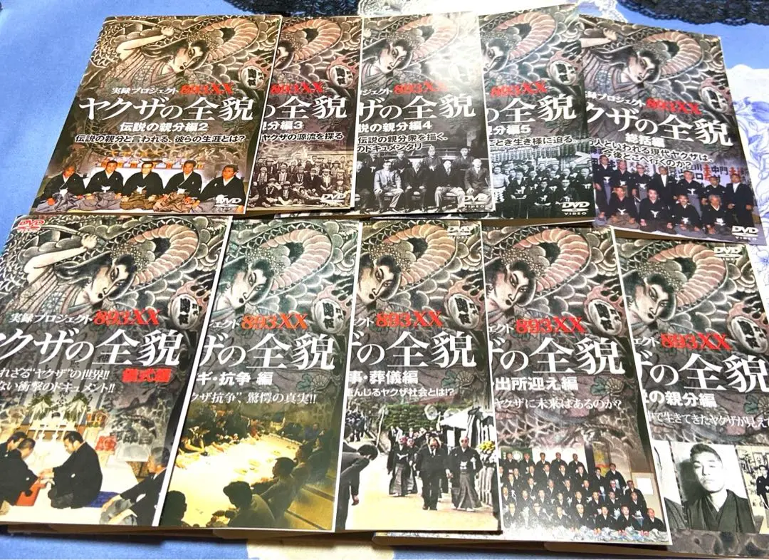 【中古】 実録大物ヤクザ伝吉田磯吉 磯吉暗殺作戦編/竹書房/あきやま耕輝 楽天ブックス: 大物ヤクザ伝吉田磯吉（男の決意編） - あきやま