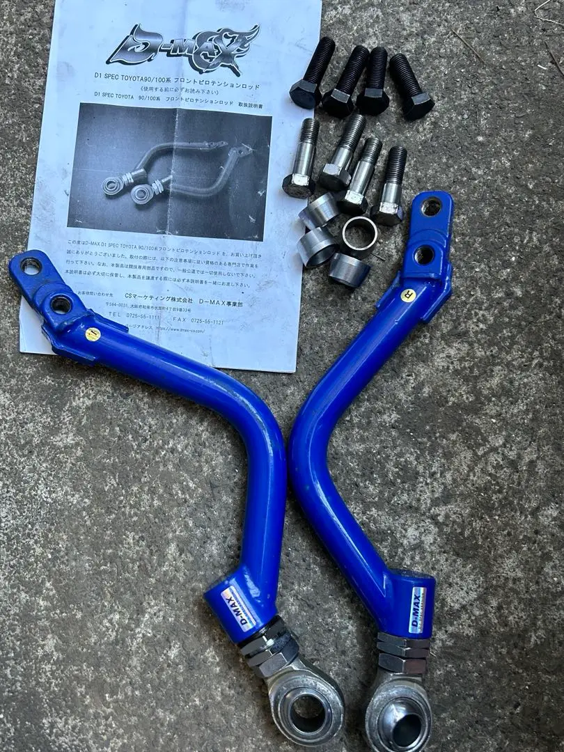 JZX100 　ピロ　110純正テンションロッド　切れ角　即ドリ JZX100 ピロ110純正テンションロッド切れ角即ドリ