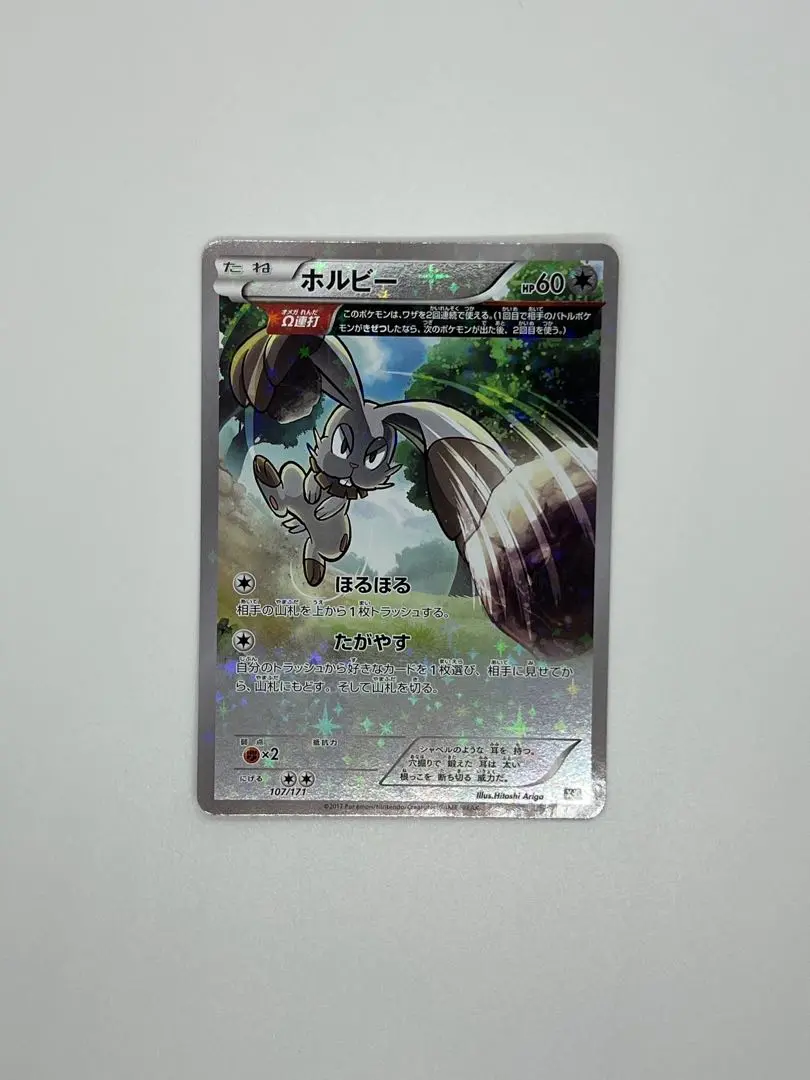 PSA10 ホルビー ミラー 107/171 XY 世界15枚存在 2025年最新】ほるびー ミラー の人気アイテム - メルカリ