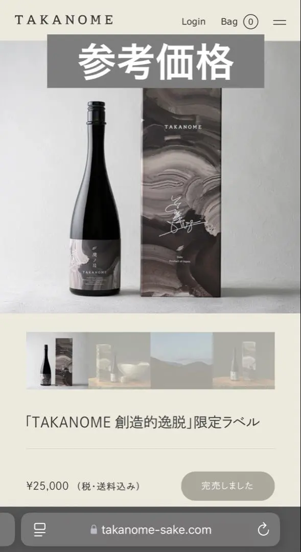 2025年最新】日本酒 鷹の目の人気アイテム - メルカリ