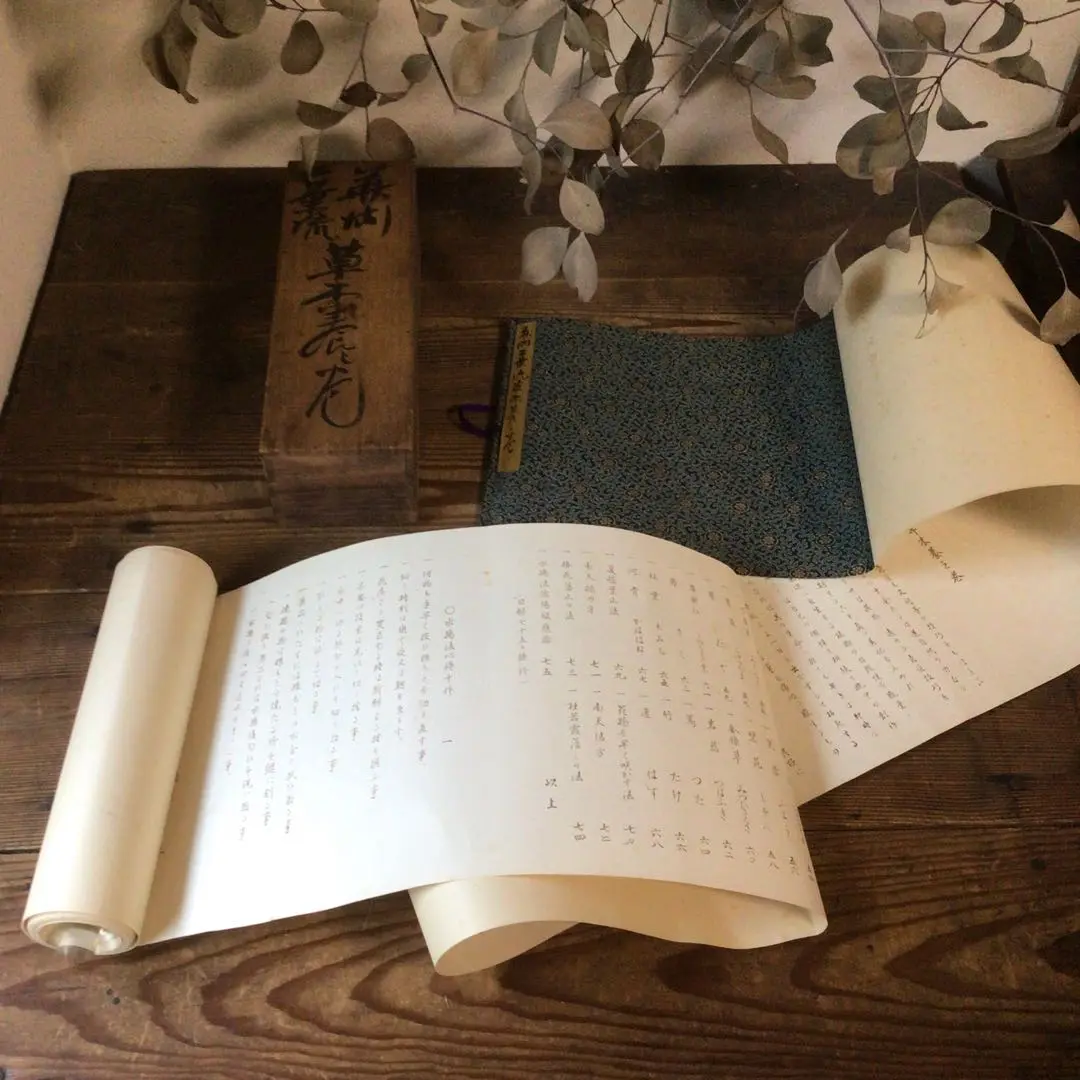No4446 古文書　山中家　家系図　抱き柊紋　手書き　紙本　巻子装　送料無料 No4446 古文書 山中家 家系図 抱き柊紋 手書き 紙本 巻子装 送料