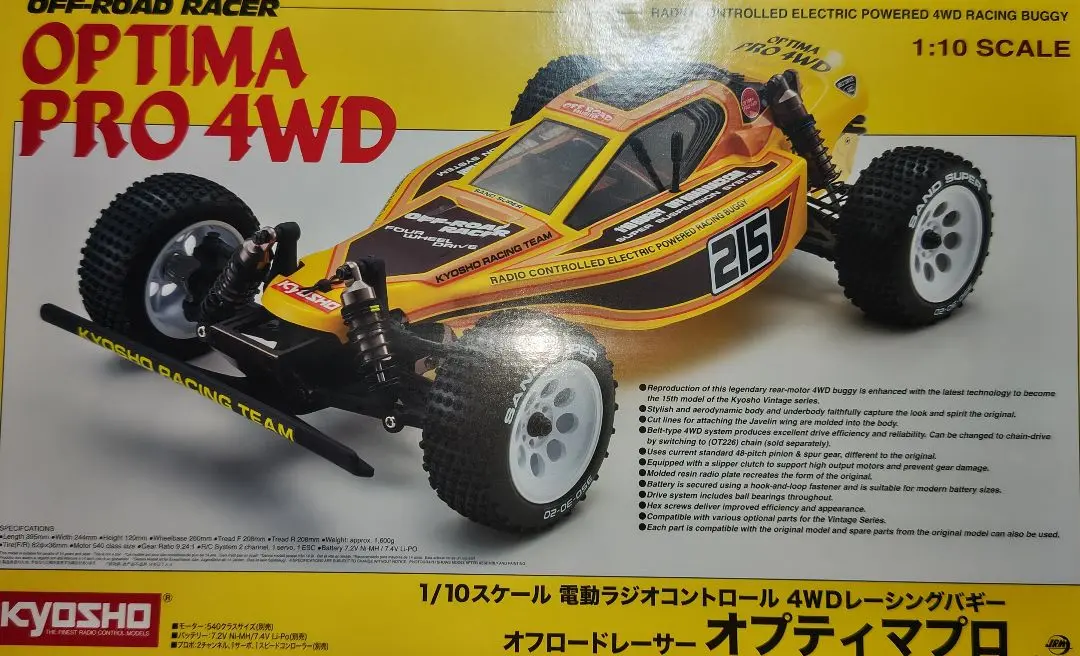 京商　オプティマプロ　オプション有 ＊3月いっぱいまでの出品 京商 オプティマプロ オプション有 ＊3月いっぱいまでの出品