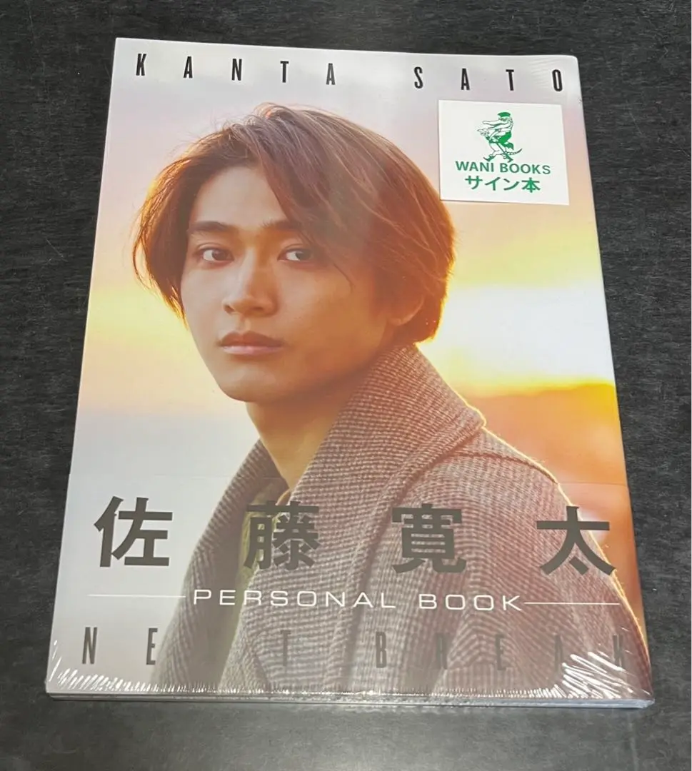 佐藤寛太  直筆サイン入り high&low 壇商店 2025年最新】佐藤寛太 サインの人気アイテム - メルカリ