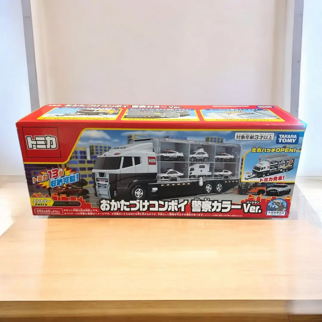 【新品未開封】おかたづけコンボイ 警察カラーVer. ミニカー収納 Amazon | タカラトミー(TAKARA TOMY) トミカ おかたづけコンボイ