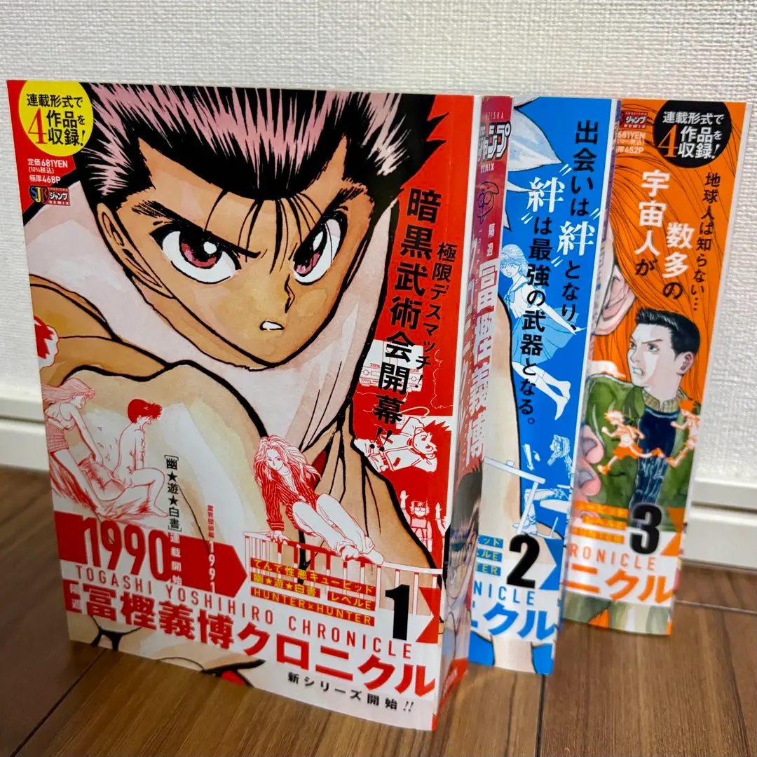 2025年最新】冨樫義博クロニクルの人気アイテム - メルカリ