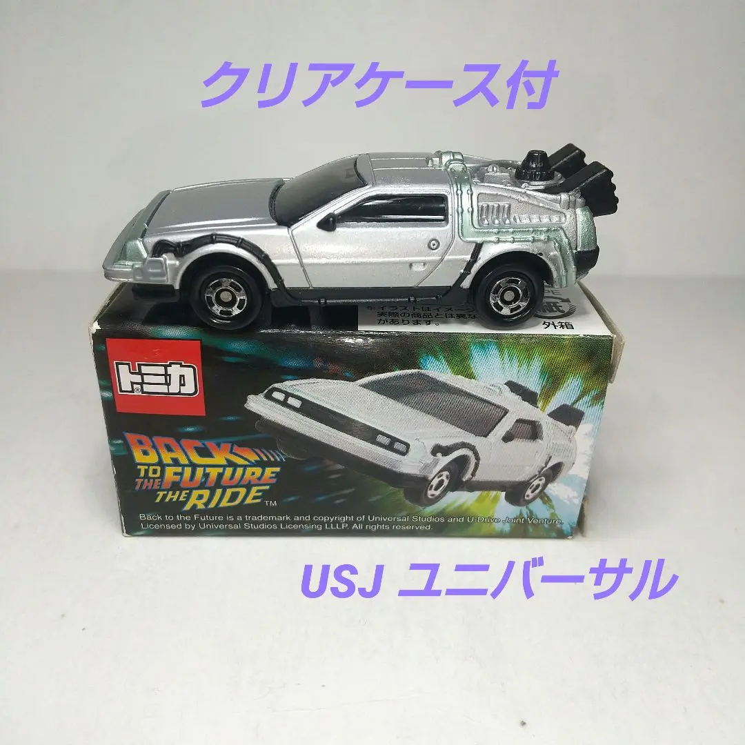 Takara Tomy - 新品 トミカ USJ限定 デロリアン バック