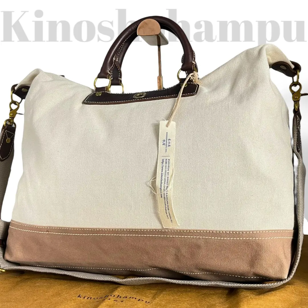 木の庄帆布 キノショウハンプ　2way トートバック ショルダーバッグ 木の庄帆布 キノショウハンプ2way トートバック ショルダーバッグ