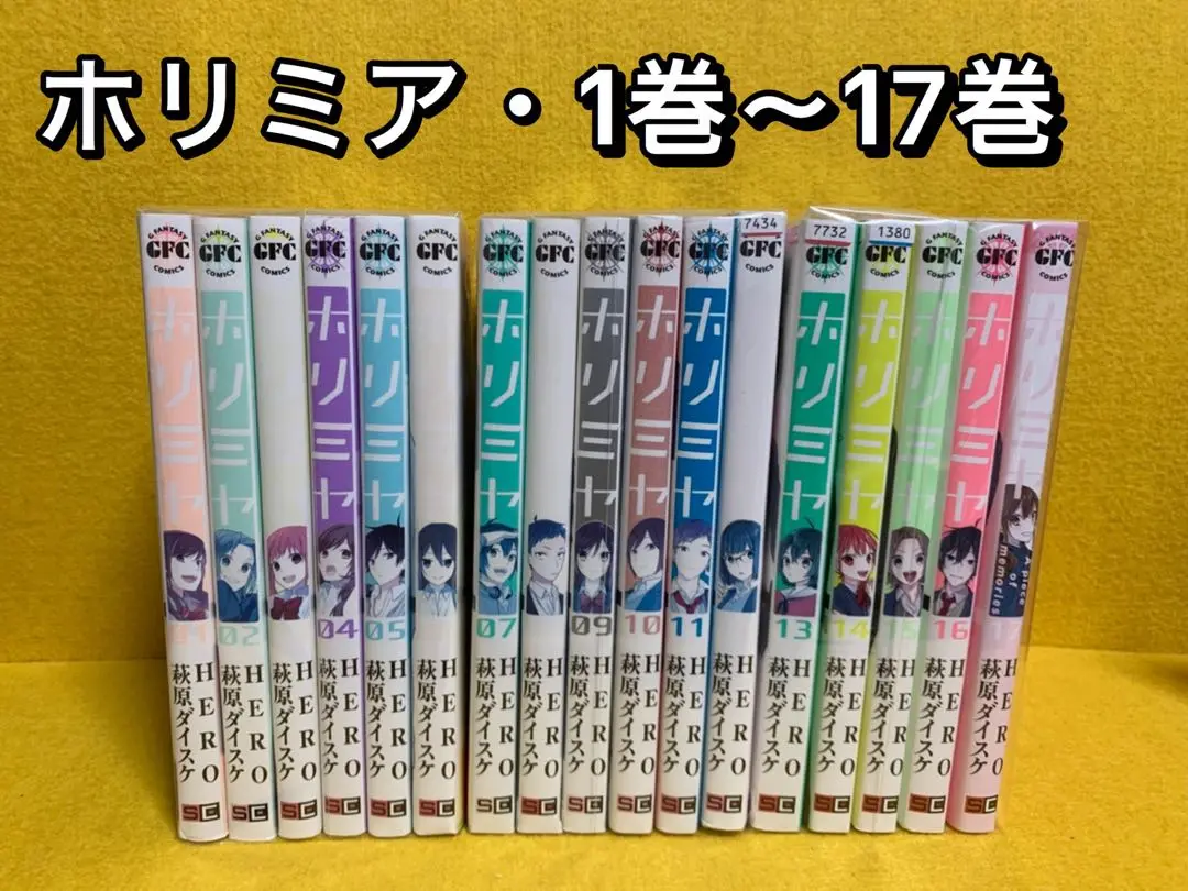 ホリミヤ 漫画セット 限定版フィギュア ＋オマケ