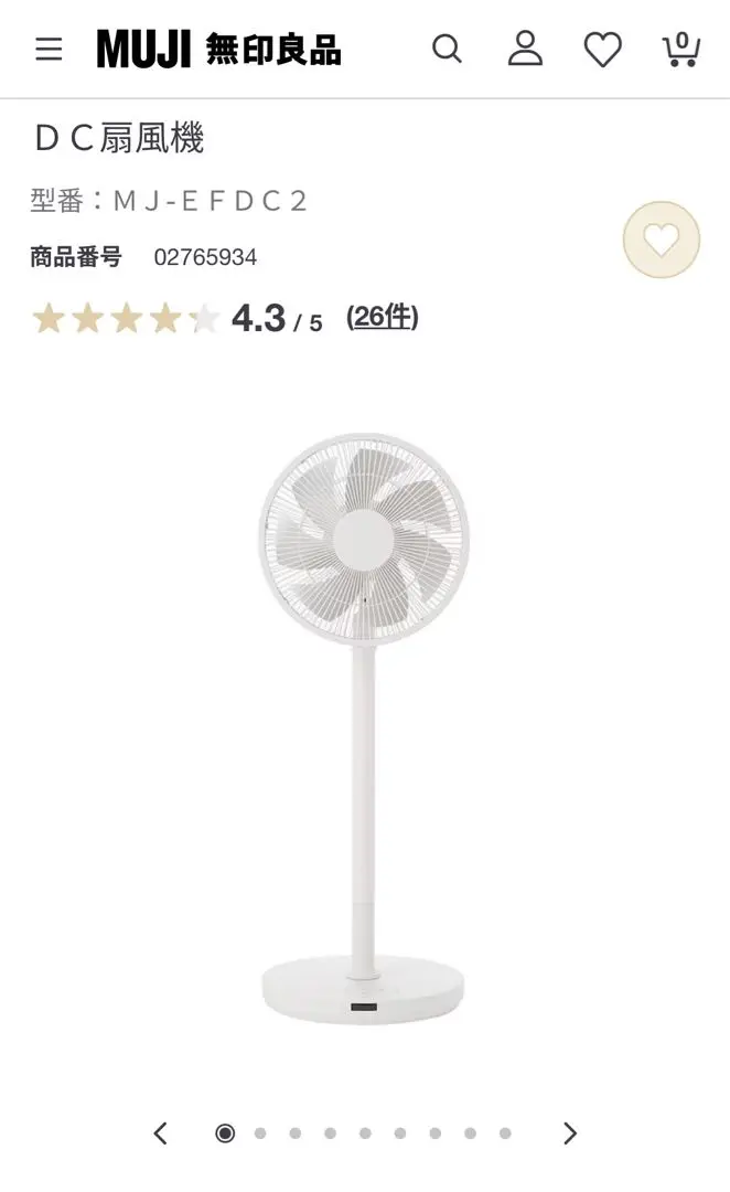 廃盤】MUJI 無印良品 DCリビング扇風機 MJ-EFDC2 リモコン付き