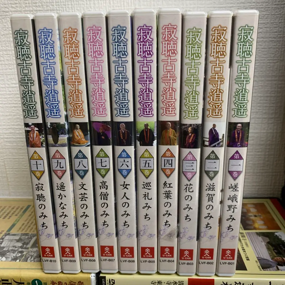 全巻未開封　瀬戸内寂聴・古寺逍遥 DVD全10巻 2025年最新】瀬戸内寂聴 古寺逍遥の人気アイテム - メルカリ