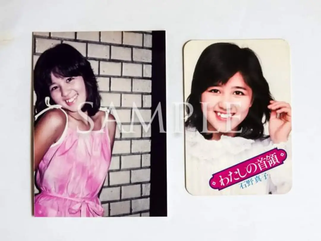 2025年最新】石野真子 生写真の人気アイテム - メルカリ
