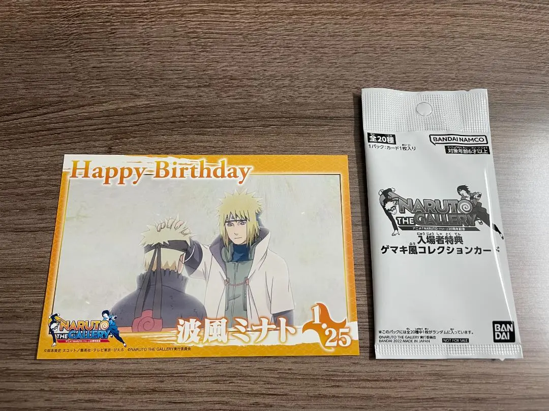 BANDAI - NARUTO THE GALLERY 入場者特典 ゲマキカード 波風