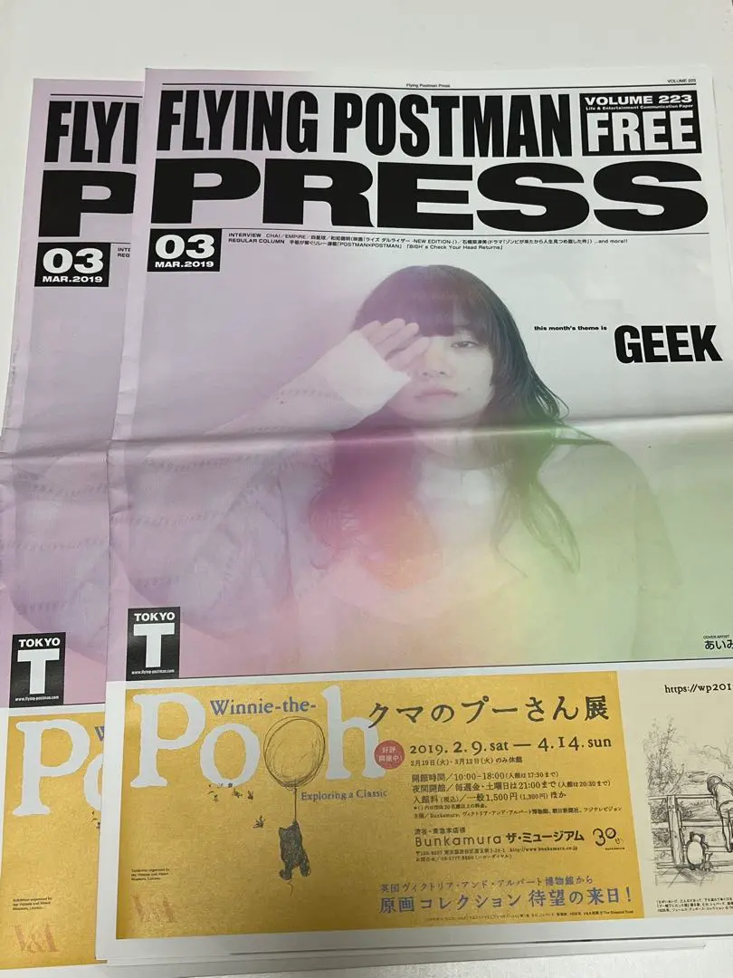 2025年最新】flying postman pressの人気アイテム - メルカリ