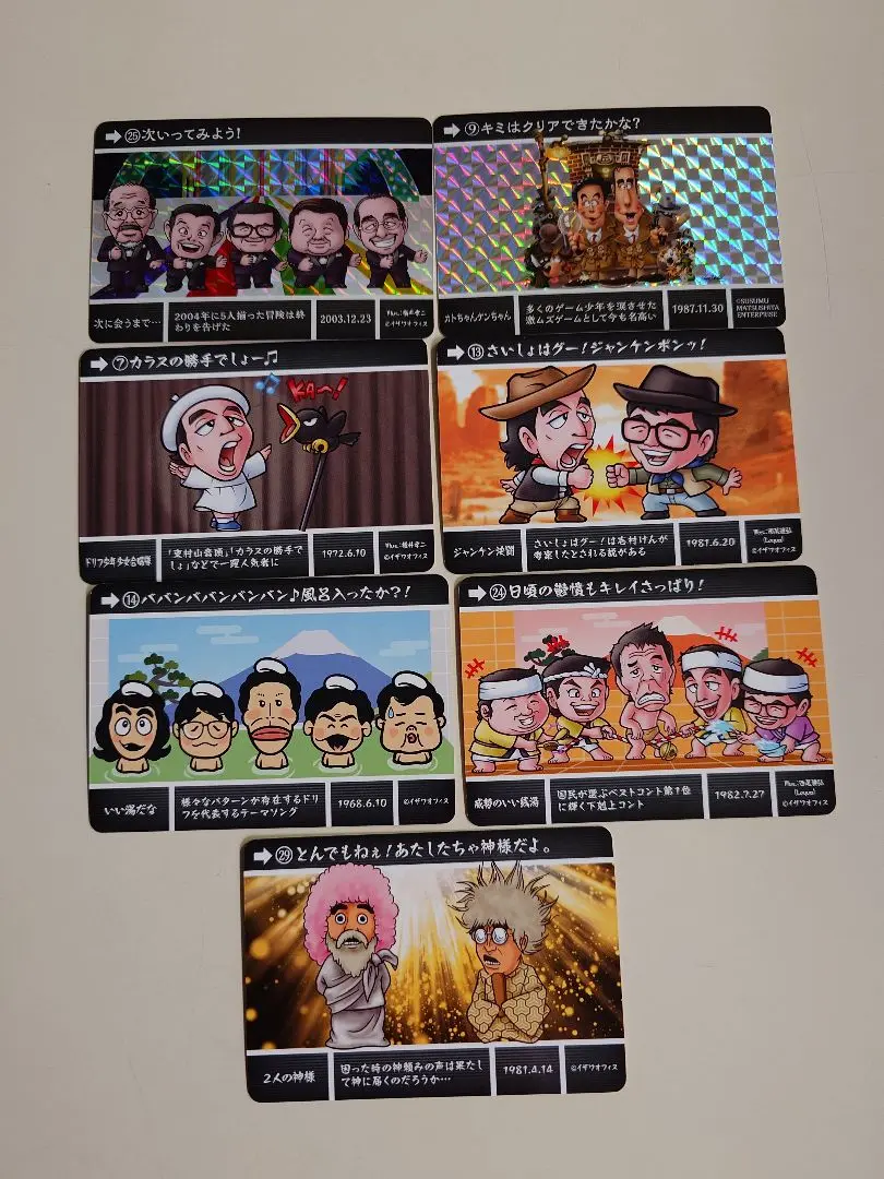 ザ・ドリフターズ展　カードダス　1BOX 箱　20パック ザ・ドリフターズ展カードダス1BOX 箱20パック