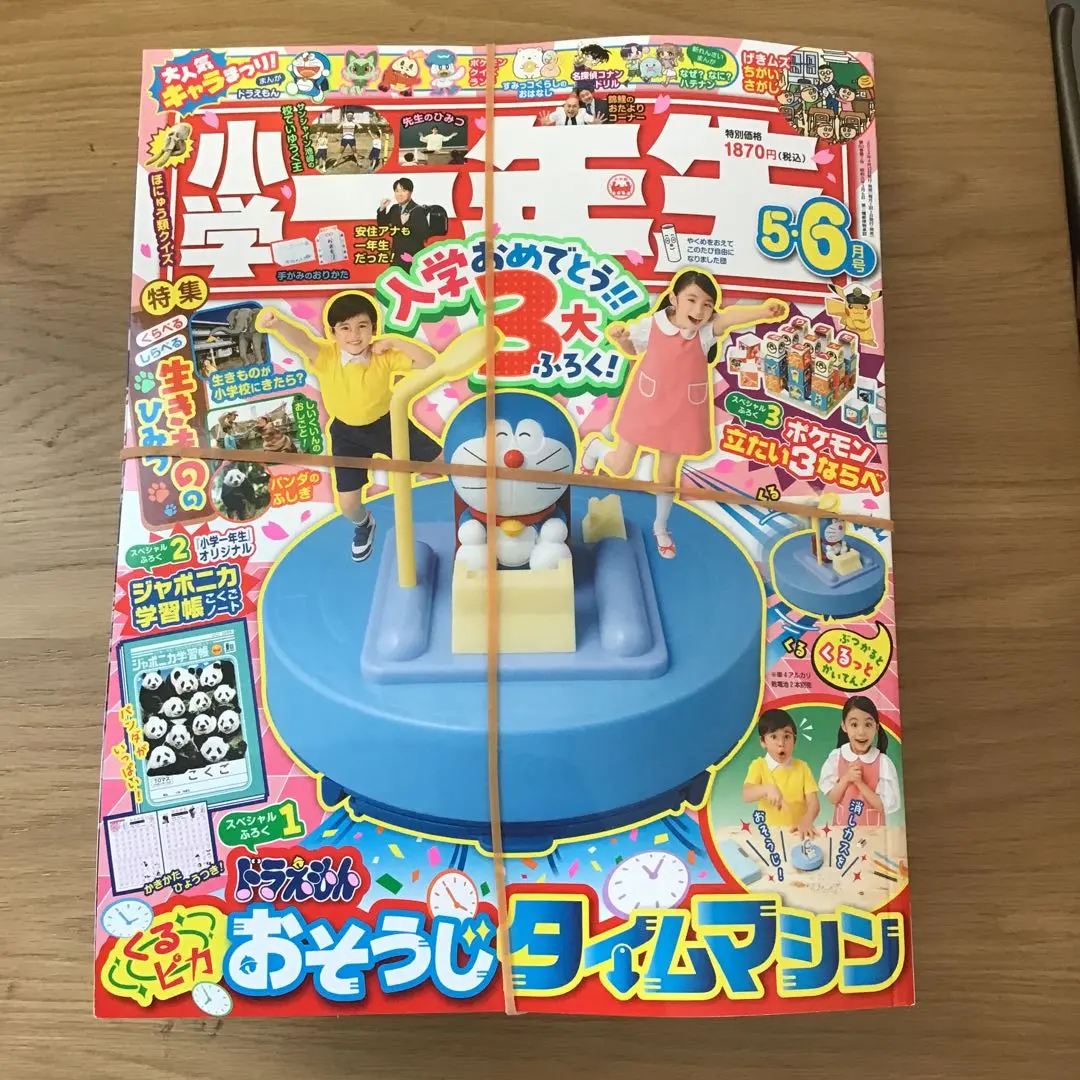 ドラえもん　卓上クリーナー ドラえもん卓上クリーナー【小学一年生付録】 - メルカリ