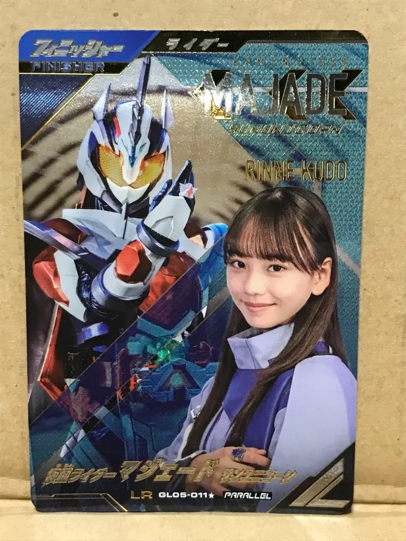仮面ライダーバトル ガンバライド - ガンバレジェンズ GL05-011 仮面ライダーマジェード(パラレル) GL05-011☆ 仮面ライダーマジェード サンユニコーン LR