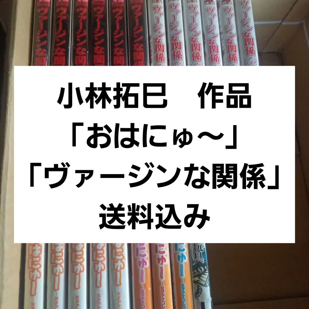 希少 おはにゅ〜 女子アナコレクション 全巻セット 全巻初版 小林拓巳 Amazon.co.jp: おはにゅ〜-女子アナコレクション- 1 (ヤング