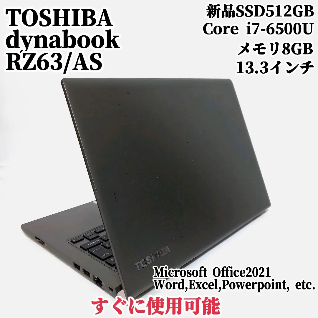 2025年最新】dynabook RZ63 i7の人気アイテム - メルカリ