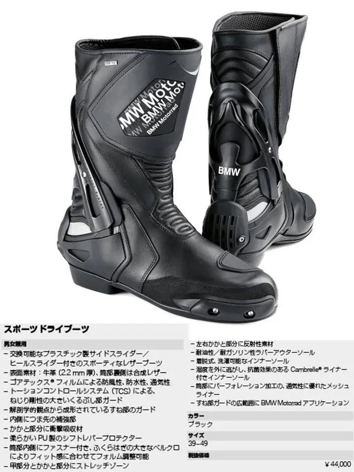 【値下げしました】BMW Motorrad 純正　オールラウンドブーツ オールラウンド ブーツのご紹介！！ - ぴょんとひとっとび～～！